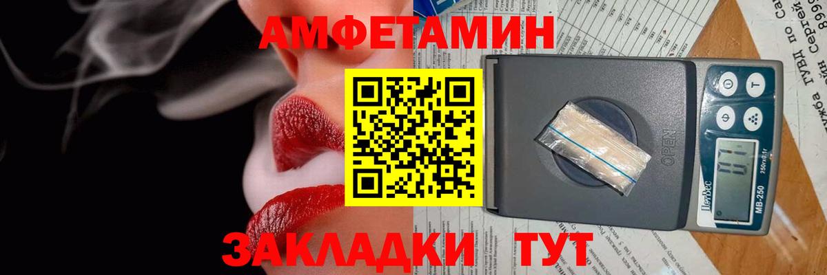 АМФЕТАМИН VHQ  Амфетамин  Йошкар-Ола  Вход с VPN 