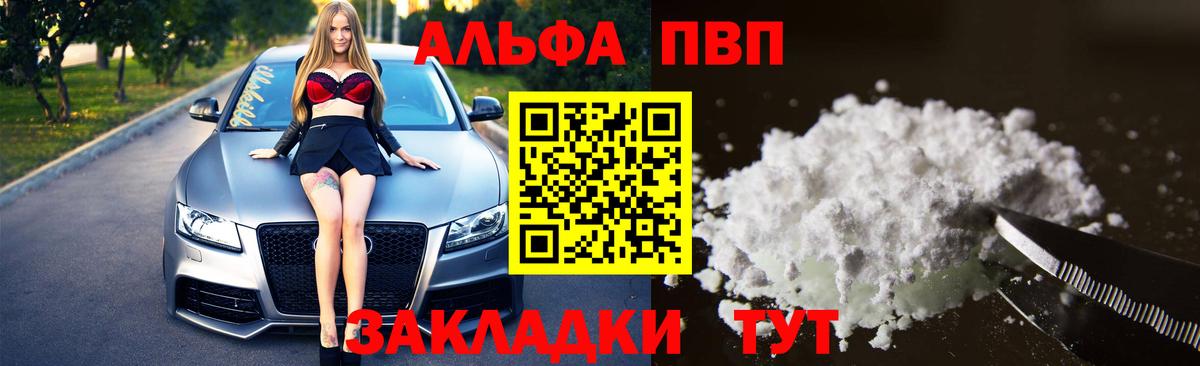 Alpha PVP крисы CK Йошкар-Ола