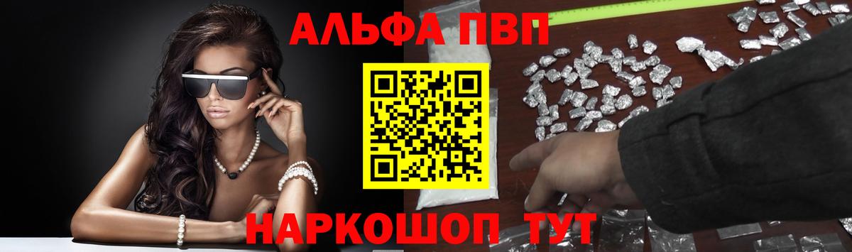 Йошкар-Ола  Alfa_PVP крисы CK  Альфа ПВП Соль  Вход с VPN 