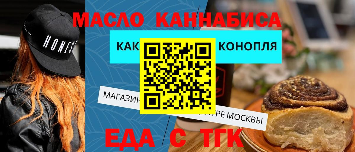 Йошкар-Ола  Canna-Cookies конопля  Вход с VPN 