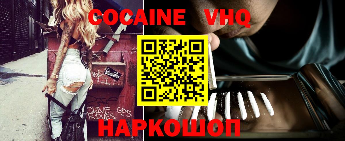 продажа наркотиков  Вход с VPN  Йошкар-Ола  КОКАИН VHQ 