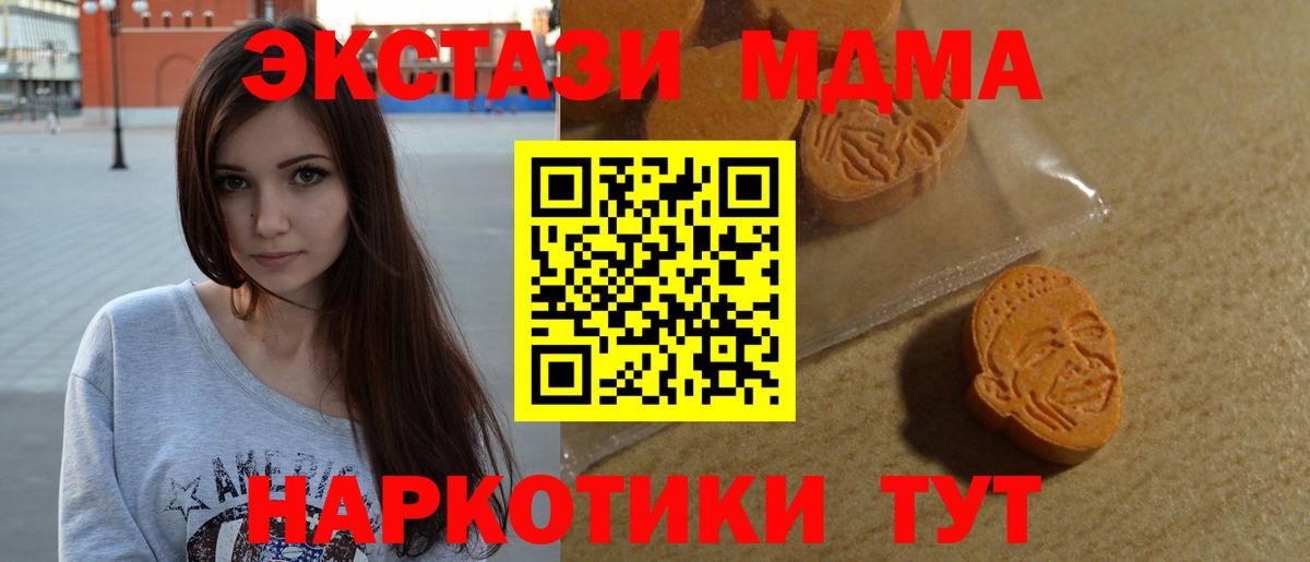 ЭКСТАЗИ 280 MDMA  Вход с VPN  ЭКСТАЗИ 280мг  Йошкар-Ола 