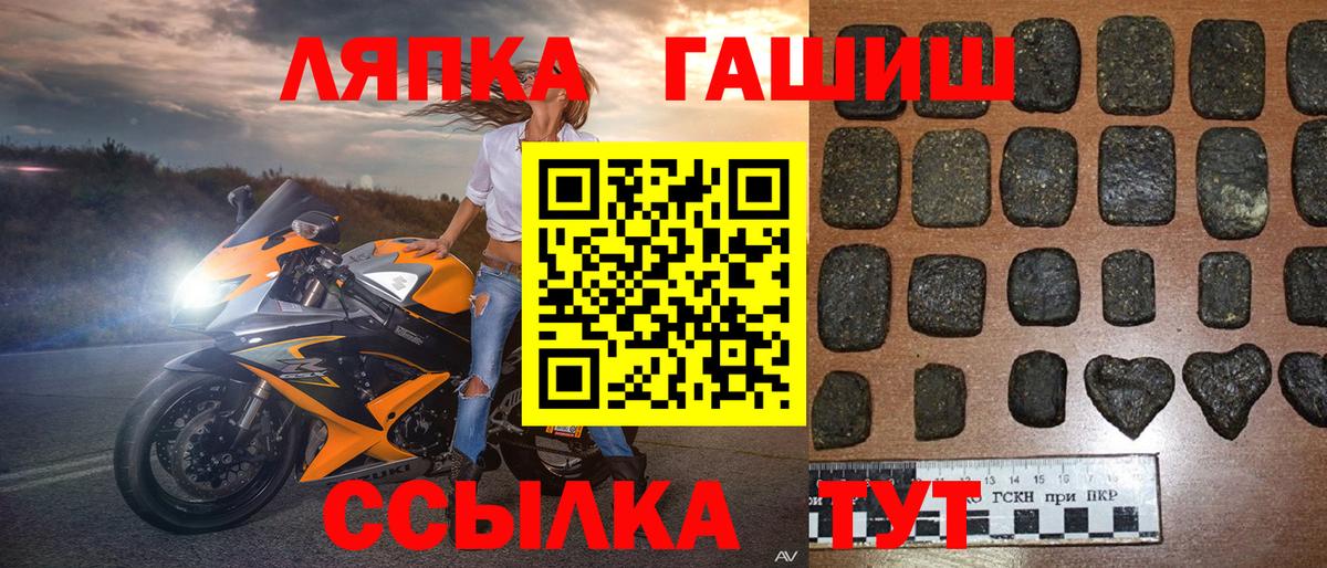 ГАШИШ Premium  Вход с VPN  Йошкар-Ола  ГАШ  ГАШИШ Premium 
