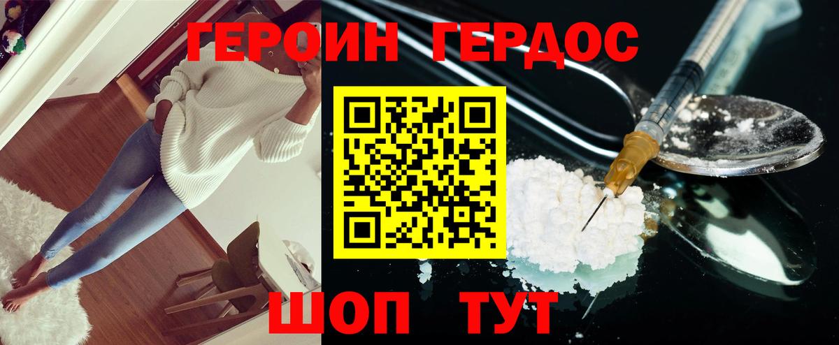 Йошкар-Ола  Героин VHQ  Вход с VPN 