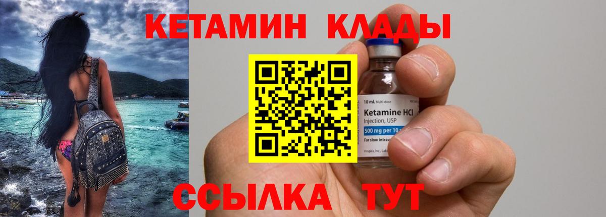 Кетамин VHQ Йошкар-Ола