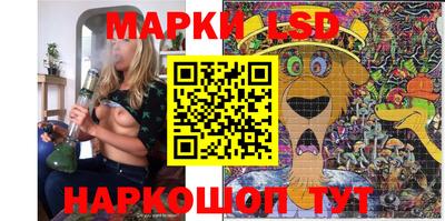 марки lsd Жуковский