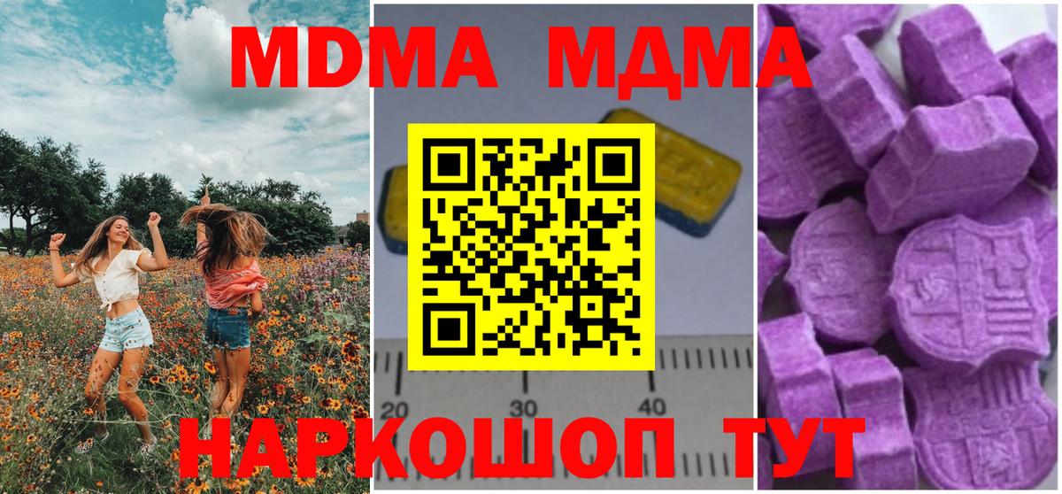 MDMA crystal  Вход с VPN  MDMA кристаллы  Йошкар-Ола 