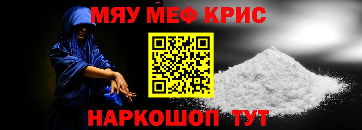 Мефедрон мука Йошкар-Ола