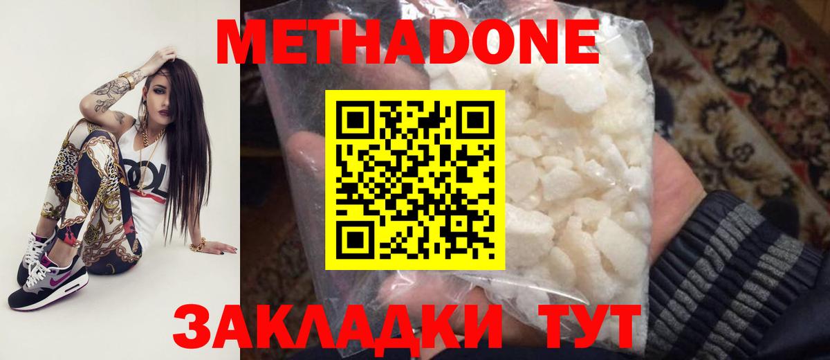 Йошкар-Ола  Метадон VHQ  mega как зайти  Вход с VPN  Метадон methadone 