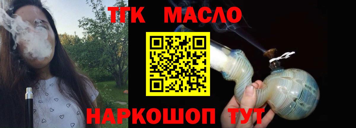 Дистиллят ТГК жижа  Вход с VPN  Йошкар-Ола  ТГК гашишное масло 